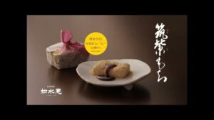 如水庵 CMのシーン9（00:14）
