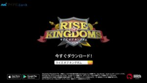 Rise of Kingdoms CMのシーン10（02:03）