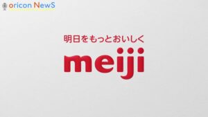 アミノコラーゲン CMのシーン1（00:01）