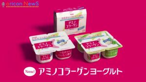 アミノコラーゲン CMのシーン10（00:58）