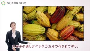 ザ・チョコレート CMのシーン7（00:49）