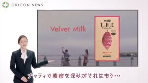 ザ・チョコレート CMのシーン8（00:57）