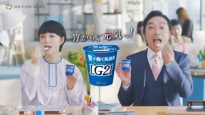 プロビオヨーグルト CMのシーン1（00:11）