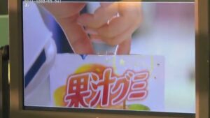 果汁グミ CMのシーン5（00:51）