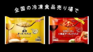 明治 CMのシーン10（00:58）
