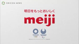 明治 CMのシーン1（00:00）