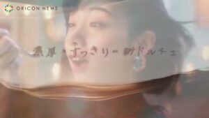 明治 CMのシーン3（00:10）