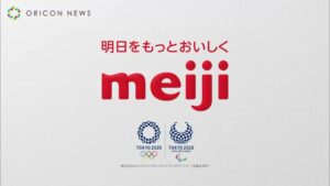 明治 CMのシーン4（00:15）