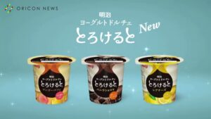 明治 CMのシーン10（00:44）