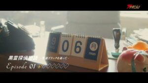 有楽製菓 CMのシーン1（00:05）