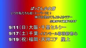 有明商事グループ CMのシーン10（07:50）