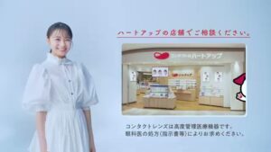 ハートアップ CMのシーン9（00:13）