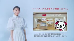 ハートアップ CMのシーン10（00:14）