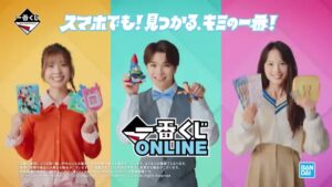 バンダイ CMのシーン9（00:19）
