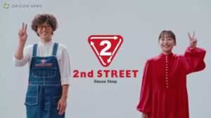 セカンドストリート CMのシーン1（00:12）