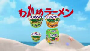 わかめラーメン CMのシーン9（00:13）