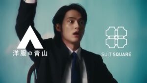 洋服の青山・スーツスクエア CMのシーン1（00:00）