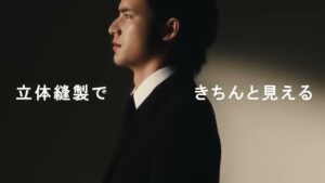洋服の青山・スーツスクエア CMのシーン6（00:16）