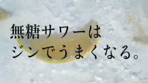 アサヒビール CMのシーン8（00:23）