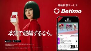Betimo（ベティモ） CMのシーン8（00:11）