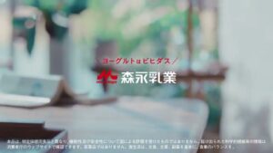 ビヒダス CMのシーン10（00:29）