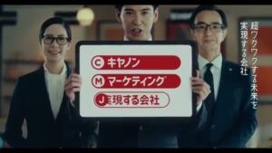 キヤノンマーケティングジャパン CMのシーン9（00:26）