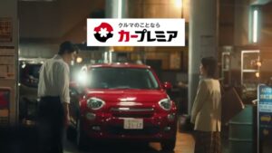 プレミアグループ CMのシーン10（00:29）