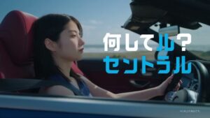 中央自動車工業 CMのシーン1（00:00）