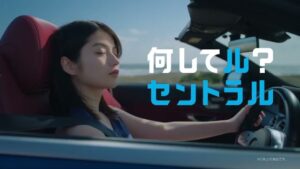 中央自動車工業 CMのシーン2（00:03）