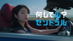 中央自動車工業 CMのシーン3（00:06）