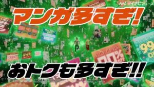 コミックシーモア CMのシーン2（00:28）