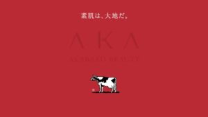 牛乳石鹸共進社 CMのシーン9（00:26）