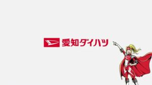 タフト CMのシーン10（00:18）