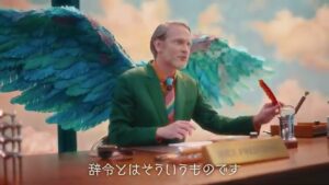D-room CMのシーン2（00:07）