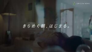 エッセンシャル CMのシーン1（00:01）