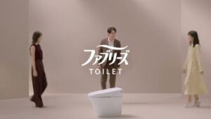 ファブリーズ CMのシーン1（00:00）