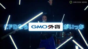 GMO外貨 CMのシーン3（00:32）