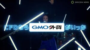 GMO外貨 CMのシーン4（00:47）