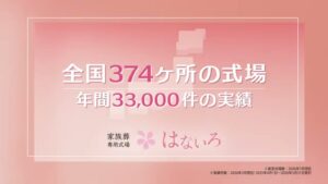 はないろ CMのシーン3（00:03）