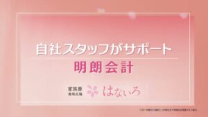 はないろ CMのシーン6（00:08）