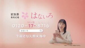 はないろ CMのシーン9（00:13）