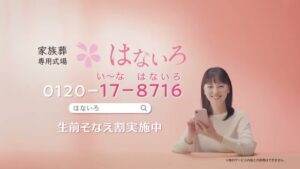 はないろ CMのシーン10（00:14）