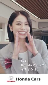 Honda Cars CMのシーン2（00:02）