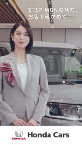 Honda Cars CMのシーン8（00:12）