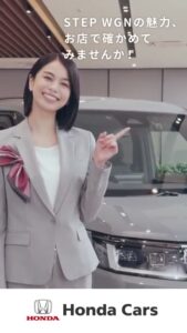 Honda Cars CMのシーン9（00:14）