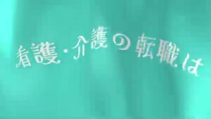 メドレー CMのシーン8（00:11）
