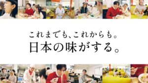 理想実業 CMのシーン9（00:26）