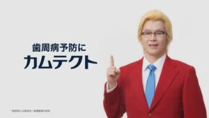 カムテクト CMのシーン1（00:00）