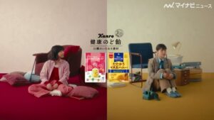 健康のど飴 CMのシーン1（00:07）