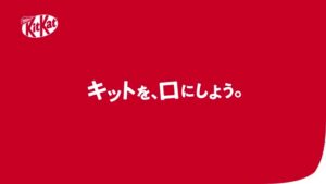 キットカット CMのシーン9（00:13）